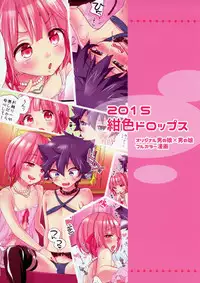(C88) [Koniro Drops (Morishima Kon)] Mesu Shota Bar e Youkoso [English] [mysterymeat3]