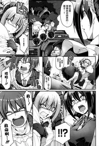 [Alexi Laiho] Saisoku!! Sougei Maid Battle! Zenpen (COMIC AUN 2016-05) [Chinese] [沒有漢化]