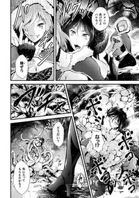 [Anthology] Haiboku Otome Ecstasy Vol. 14 [Digital]