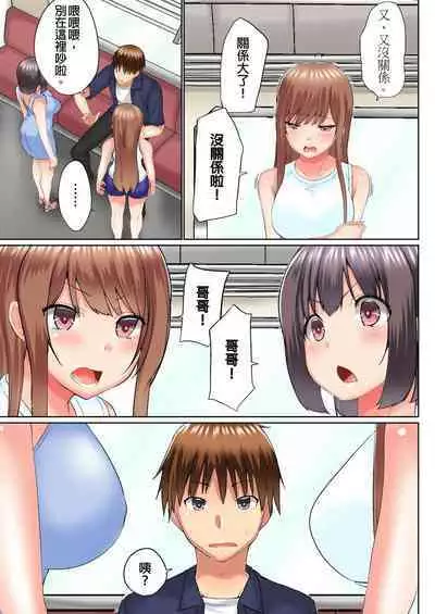 [Kaiduka] Jitsu wa Ima Haittemasu.... Ofuro de Onii-chan no Katai Are ga... | 在洗澡時哥哥的那個…堅挺的東西正在我的裡面… Ch. 1-29 [Chinese]