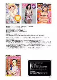 [RPG Company 2 (Denki)] Ireru!! Majo to Shokushu de Chokkyuu Shoubu (Smile Precure!) [Digital]