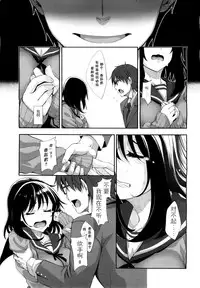[Akino Sora] Egao o Sakasete Ch. 3 (COMIC X-EROS #37) [Chinese] [闲着没事就个人汉化组]