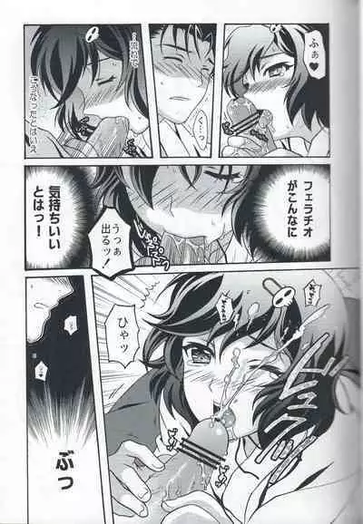 (C81) [Kanyou Shounen (URA)] Otoko no Ko no Hon Dorai (Various)