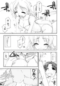 (C75) [Angyadow (Shikei)] Kanishino Soushuuhen (Haruka ni Aogi, Uruwashi no)