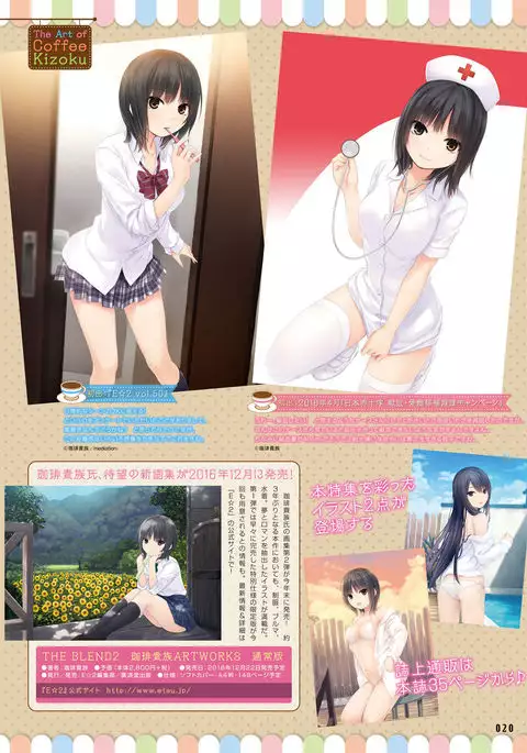 Dengeki Moeoh 2016-12