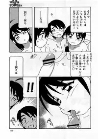 Comic Masyo 2006-01