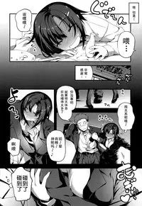 [Kikurage] Senpai to Katase-san (Comic Anthurium 013 2014-05) [Chinese] [无毒汉化组]