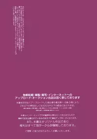 (COMIC1☆12) [Shimajiya (Shimaji)] Tanetsuke Revenge HiAce