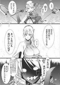 (C95) [barista (Kirise Mituru)] ETHEREFFECT re:5