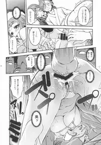 (C87) [G-Power! (SASAYUKi)] Senpai to Ane to Seiteki Himitsu Tokkun (Gundam Build Fighters Try)