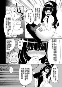 [Showa Saishuu Sensen (Hanauna)] Benmusu Bouken no Sho 2 (Dragon Quest) [Digital] [Chinese] [夏月兔个人汉化]