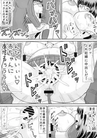 (C86) [Kyoten Heichou (Iwai Takeshi)] Daraku Ninpu Kazoku