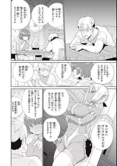 エロいほど最強! ダンジョンでセックス無双アンソロジーコミック