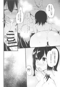 (C91) [Muhouchitai (Ottoman Turks)] Teitoku-dono wa Hakushiki desu na. (Kantai Collection -KanColle-)