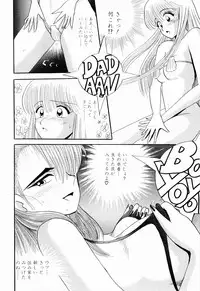 Kenjiro Kakimoto - Futari Kurashi 07 (Japanese)