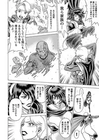 [Tamaki Nozomu] Uchi no Musume ni Te wo Dasu na! -Oyako Heroine Funtousu- Vol.3 [Digital]