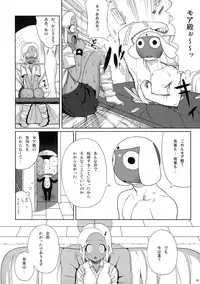 (C74) [TNC. (Lunch)] Motto! MORE Moa 2 (Keroro Gunsou)