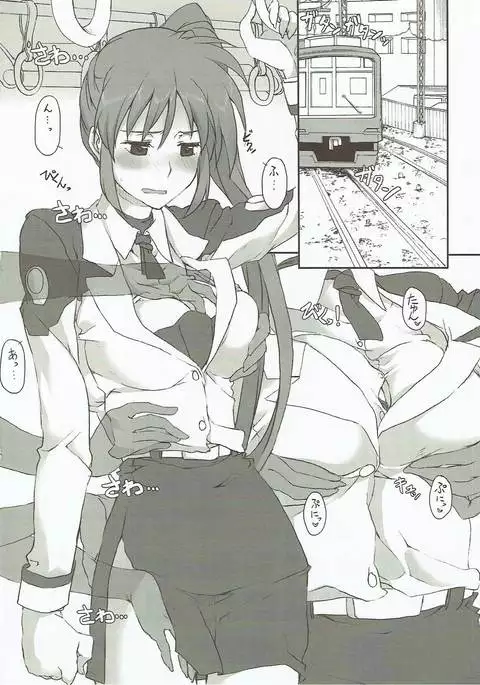 Nanoha-san o Chikan shitakatta to Shitsumukan wa Kyoujutsu shiteori.