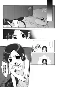 [Hitsuji-1ban-Shibori (Hitsuji Hako)] Tsukami wa OK! (HeartCatch PreCure!) [Digital]