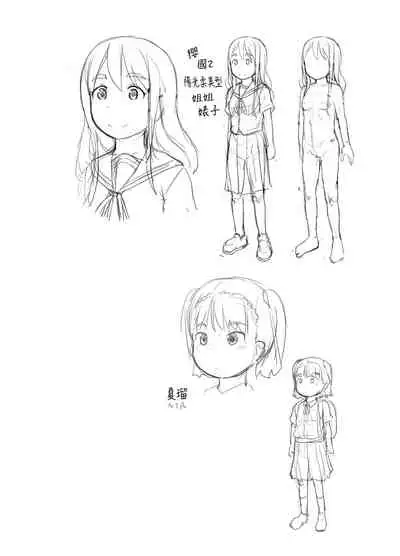 [Kuromahou Kenkyuujo (Nukaji)] Imouto no Kareshi ga Kawaii no de [Chinese] [Digital]