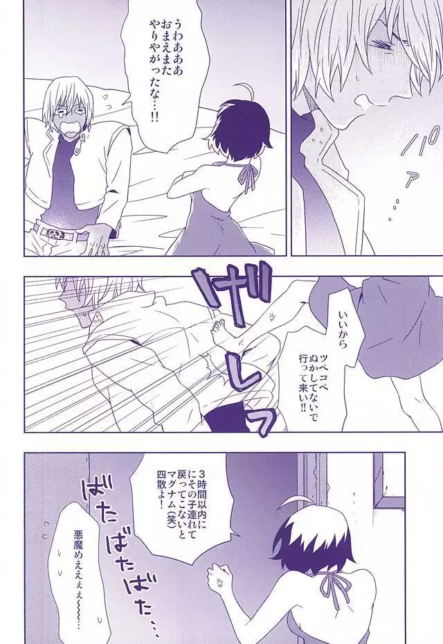 Hanataba to Koi no Kokuhaku o