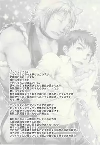 [Misumi Kouji] 学校のかいだん