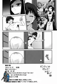 (C89) [Studio Tar (Kyouichirou)] Hakua Gets!! (Ore ga Ojousama Gakkou ni "Shomin Sample" Toshite Rachirareta Ken) [Chinese] [CE家族社]