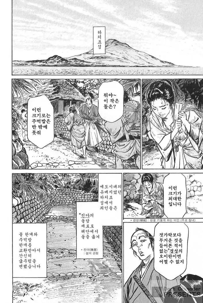 Ukiyo Tsuya Zoushi Vol.7