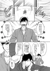(Kahou wa Nete Matsu 6) [FIZZCODE (Satonishi)] Dog life is Beautiful!! (Osomatsu-san)