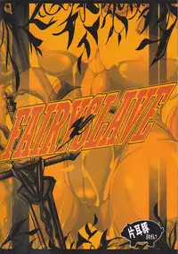 (C88) [Katamimi Buta (Kan Koromoya)] FAIRY SLAVE (Fairy Tail)