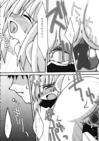 [Higashi Iwa Gyusha, Sagamani. (Ushimura Gonzou, Sagami Inumaru)] Bamosu (hosi) Akuri-ya (Fate/stay night)