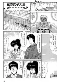 [Amamiya Jun] Puttsun Make Love Vol.5