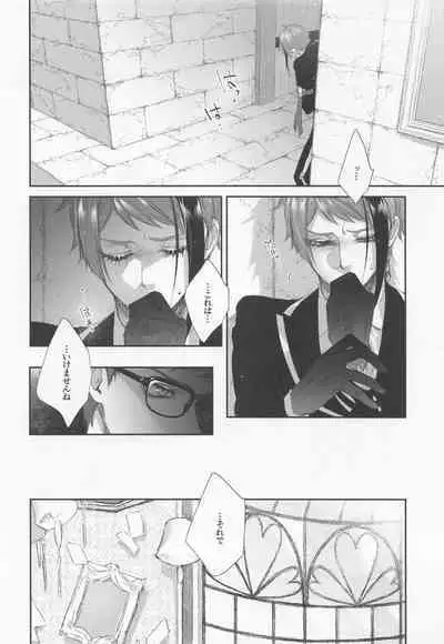 (Chou Beckon of the Mirror 2022) [Sunege6 (Kuroko)] Nigeru, Ou, Shuuchaku Suru. (Disney: Twisted-Wonderland)