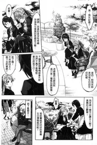 [Gustav] Reika wa Karei na Boku no Maid [Chinese]