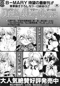 COMIC Colorful Bee 1998-12