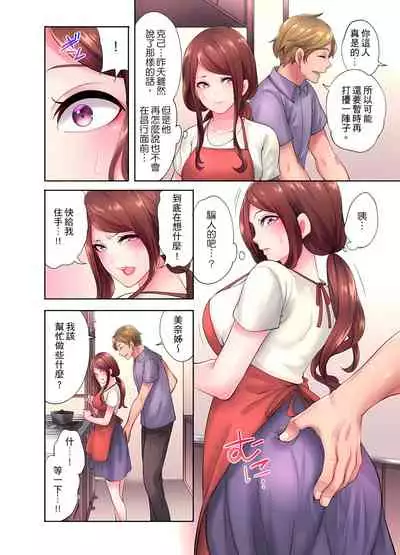 人妻的性愛按摩療程。～在他的熟練技巧下調教成高潮連連的淫亂身體～ 1-3話