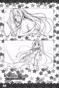 Ikinari Anata ni Koishiteiru official artbook