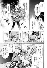 [Inoue Yoshihisa] Shibarare Hime