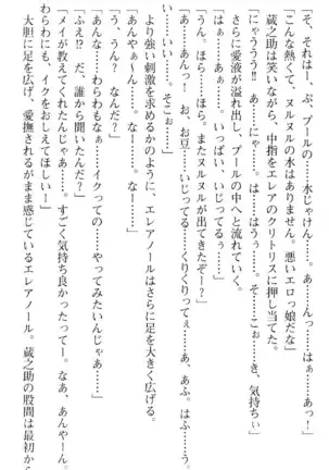 魔王のくせに生イキだ!