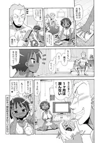 [Sakazaki Freddie] Funjuu Gakuen (Squirt School) [Digital]