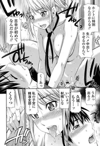 [Sabashi Renya] Himegoto x Memories [Digital]