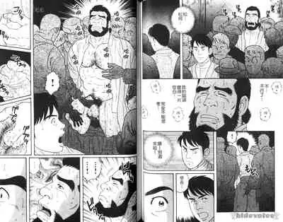 Nikutaiha Vol. 08 Chikan Otoko Zen Kouryaku