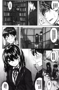 [Hinasaki Yo] Houkago no Sasayaki | 放課後的細語呢喃 [Chinese]