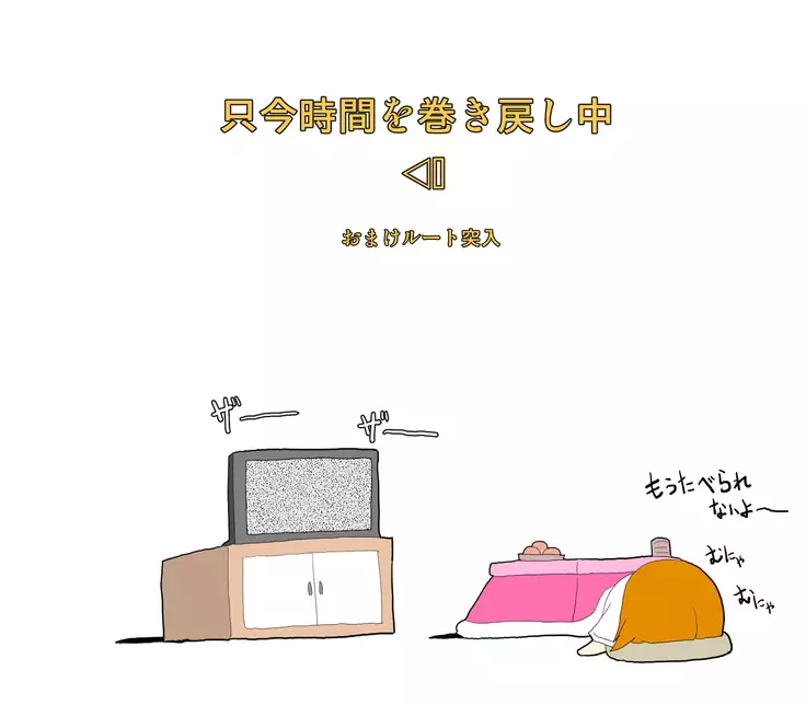 nyotaika seiada kaichou ～ boku seitoukaicho nanoni onnna ni sarete furyou ni ryoujoku sarechau