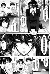 [TANA] Oyomesama Honey Days Ge [Chinese]