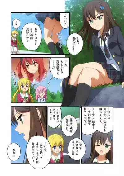 Pure Soldier OTOMAIDEN #1-9