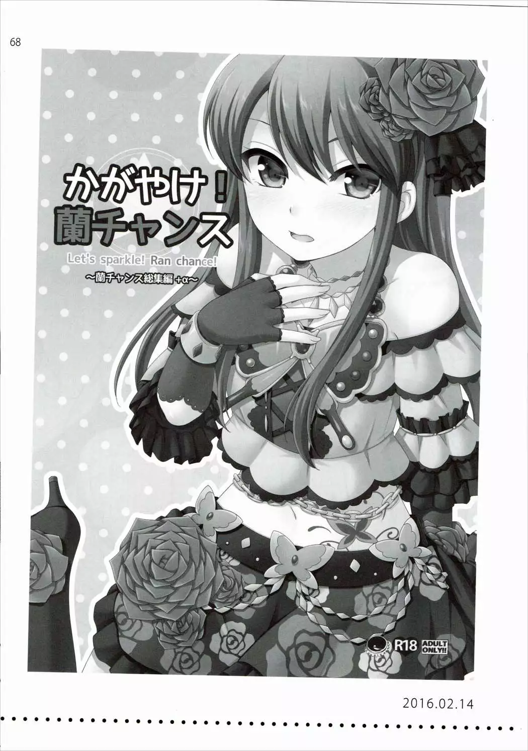 Kagayake! Ran-chance