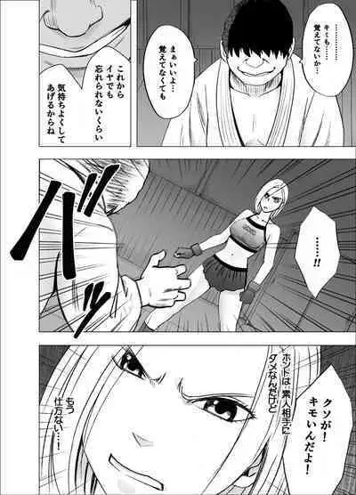 Nyotai Sousa Smartphone Onna Kakutouka Hen