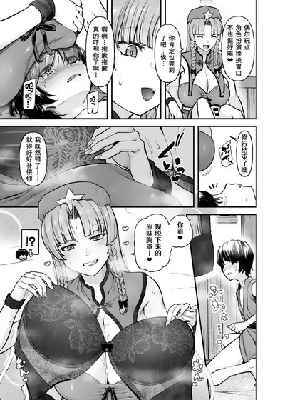 Monban no Onee-san no Asedaku Milk Oppai | 沉溺于门番大姐姐汗涔涔的母乳欧派