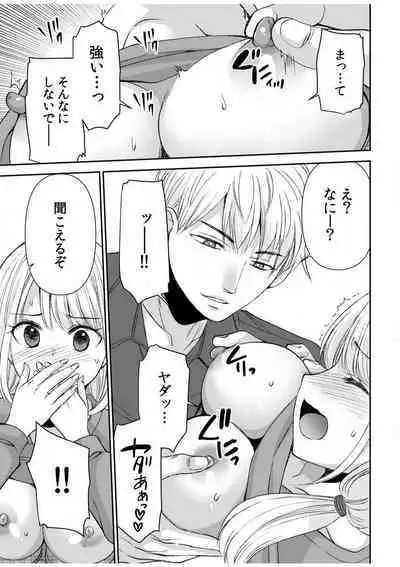 [Sakura Hanatsumi] "Yada... Naka Ippai Shinaide..." ~Cool Seme-kei Osananajimi to Gishi Otouto SEX~ "18-kin" 1-10